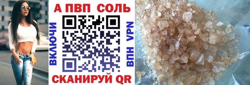 Alpha PVP СК  Межгорье 