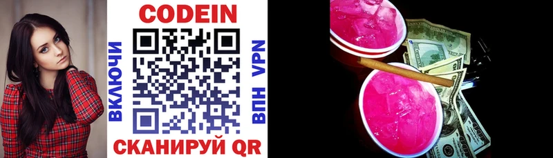 цена   Межгорье  Codein Purple Drank 