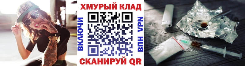ГЕРОИН герыч  MEGA ссылки  Межгорье 