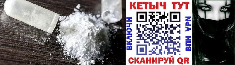 КЕТАМИН ketamine  закладки  Межгорье 