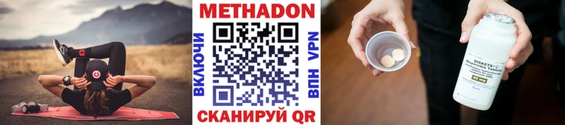 МЕТАДОН кристалл Межгорье